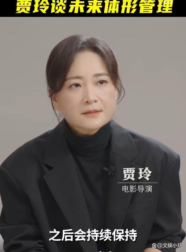 贾玲谈未来体型管理：希望能坚持，保持不了也无所谓