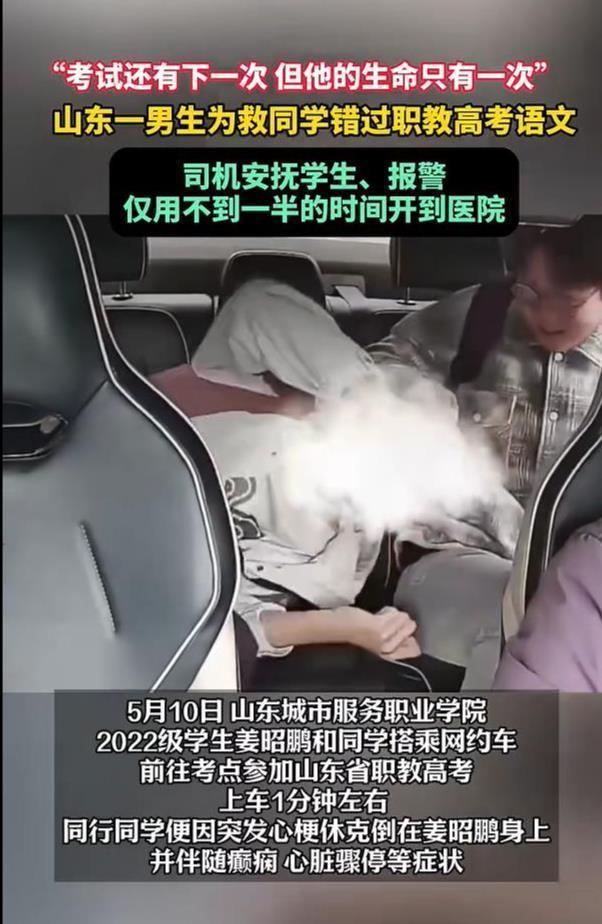 為救同學(xué)缺考男生獲評見義勇為 生死救援彰顯英雄本色