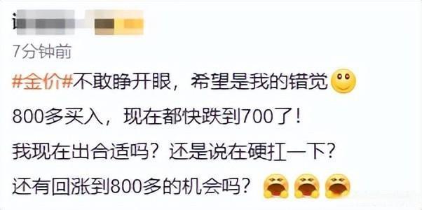 國際金價(jià)大逆轉(zhuǎn),！機(jī)構(gòu)稱黃金在短期調(diào)整后有望繼續(xù)維持長期上行趨勢