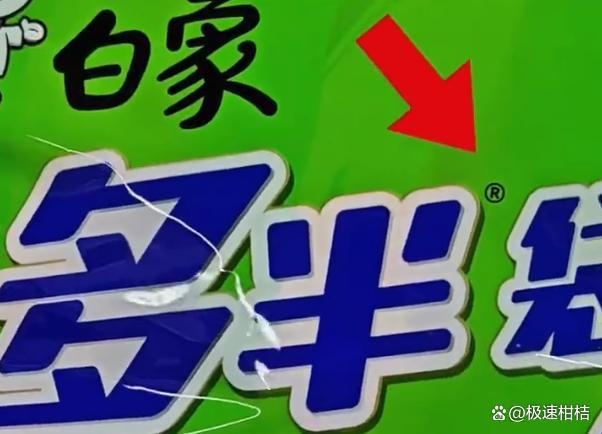 白象商標(biāo)是營銷巧思還是誤導(dǎo)之嫌 消費(fèi)者感受落差引發(fā)熱議