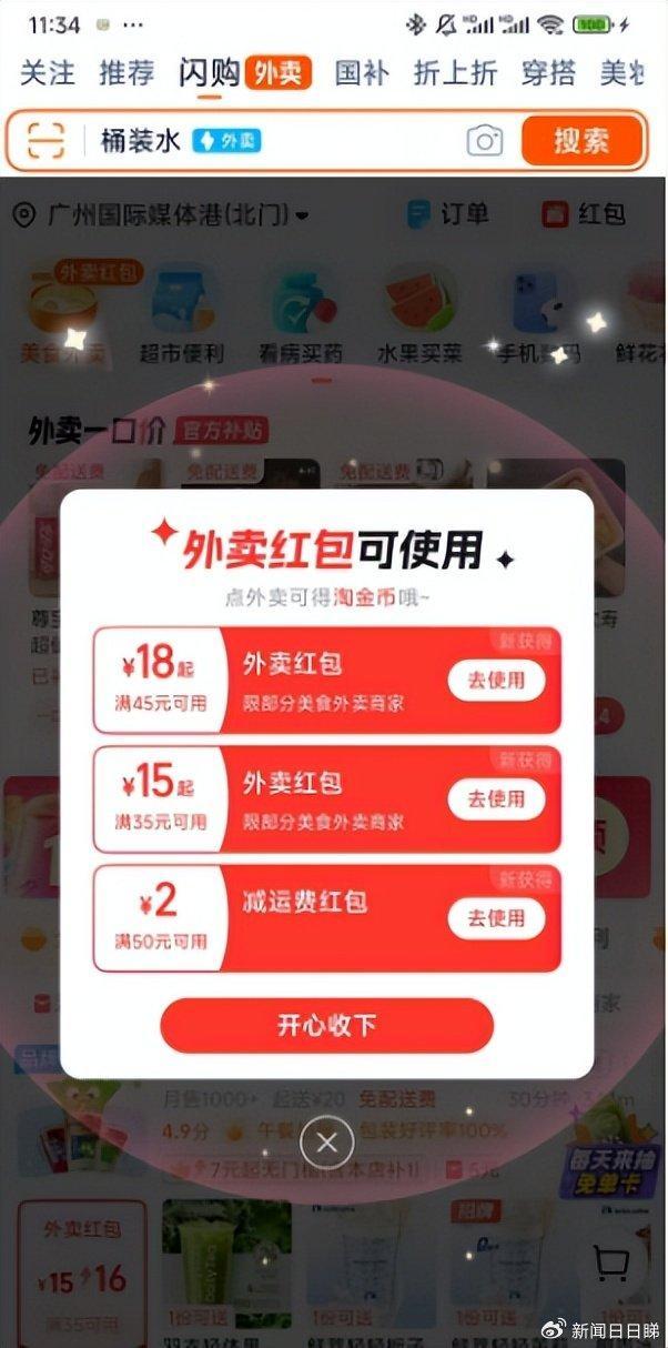 外賣大戰(zhàn)又來了,！多款奶茶咖啡0元購(gòu) 周末狂歡再啟