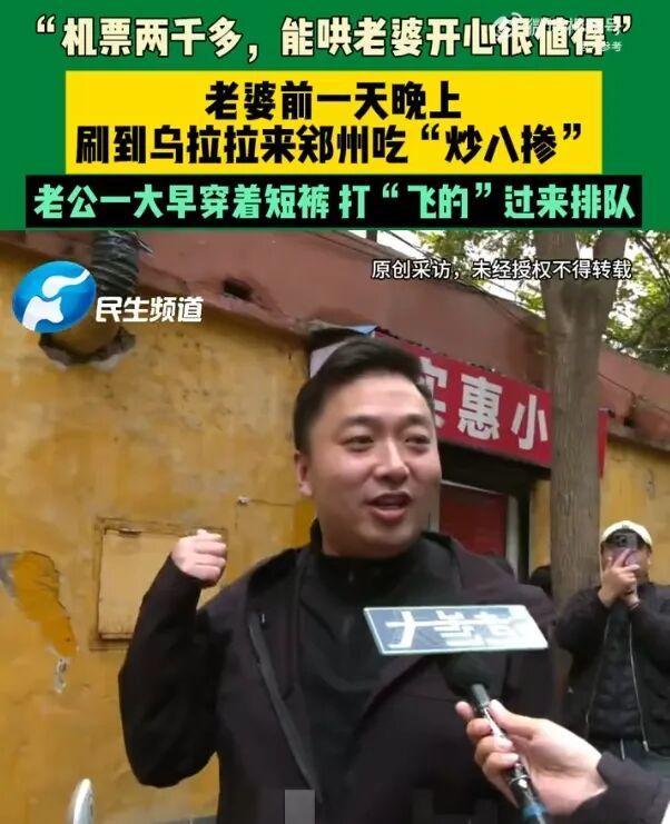 乌啦啦隐藏炒八掺视频 美食博主带火郑州小吃
