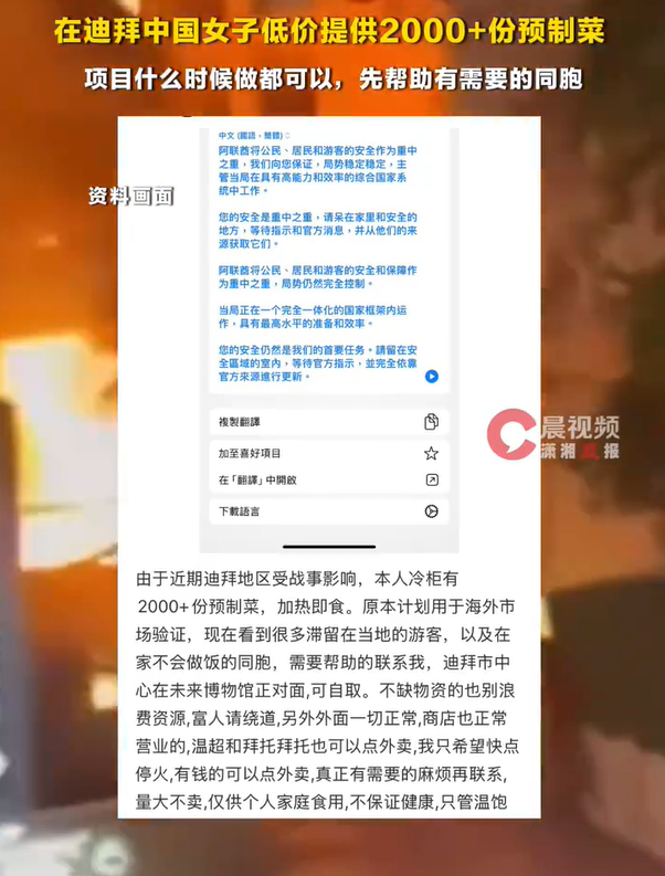 中国小伙别国拿出2000份预制菜