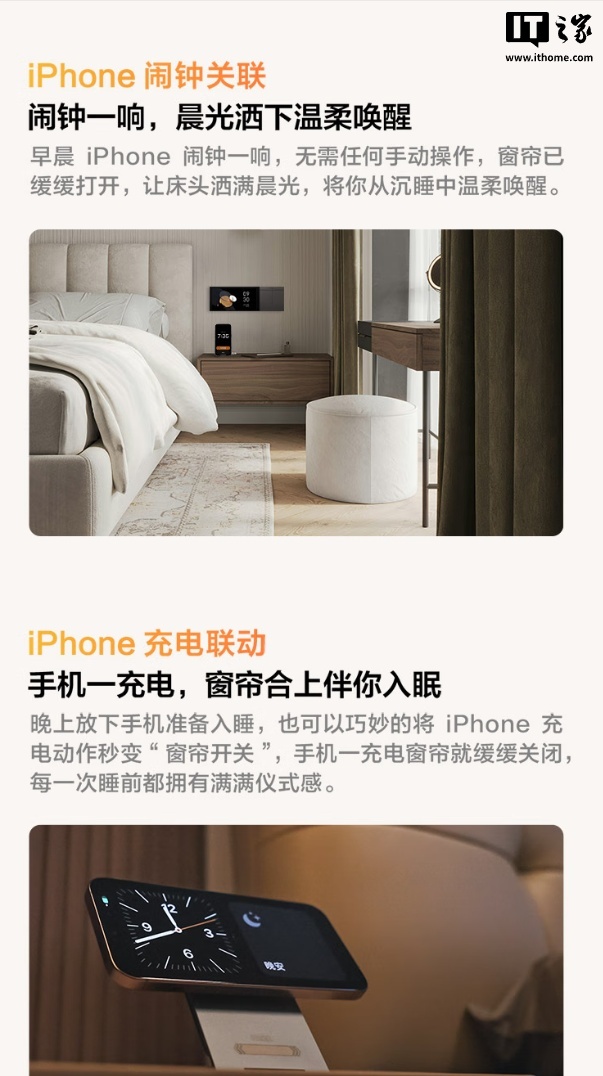 499 元:Aqara 发布首款支持苹果 Apple Home 的智能隐形窗帘电机 C200,支持 Zigbee 3.0 协议