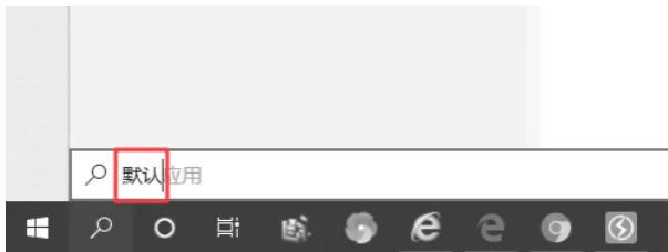 ie11怎么设置为默认浏览器
