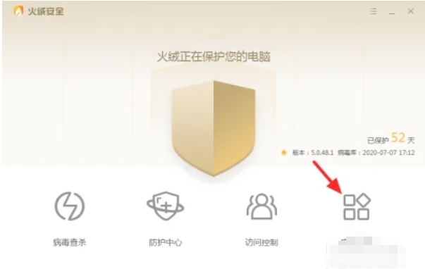 火绒安全软件怎么禁止软件自启动