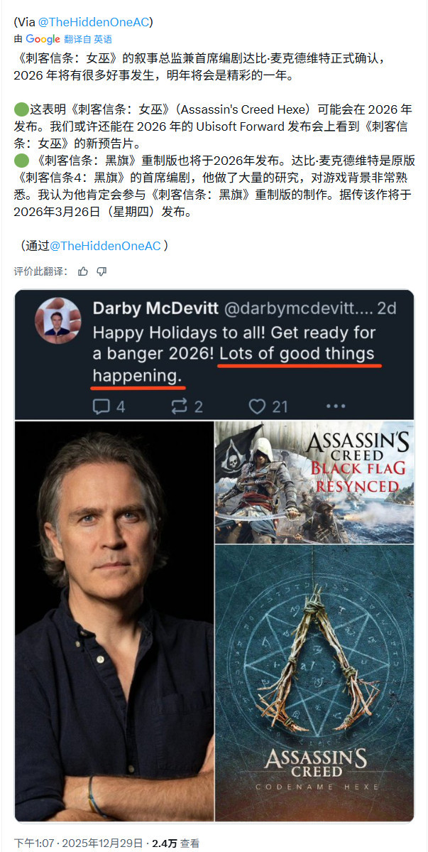 《刺客信条：女巫》已知情报汇总 或于2026年发售