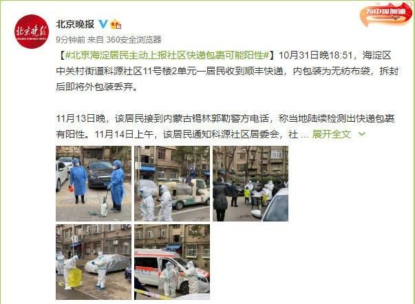 北京阳性快递系内蒙古羊毛衫