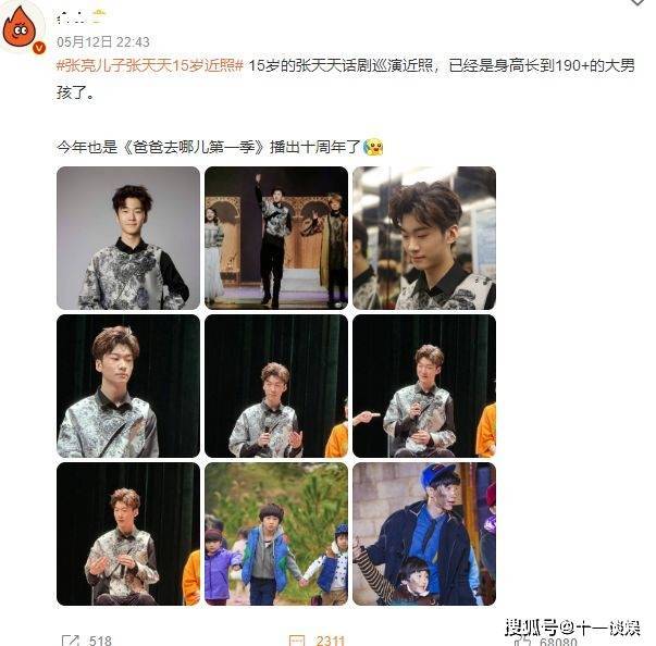 张亮儿子近照引热议：15岁身高超过一米九 出演话剧