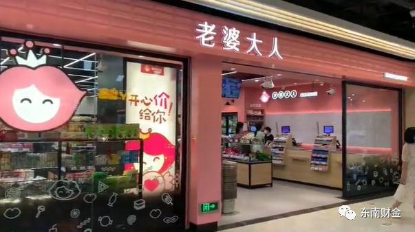 “老婆大人”零食店遭收购，嫁入豪门！