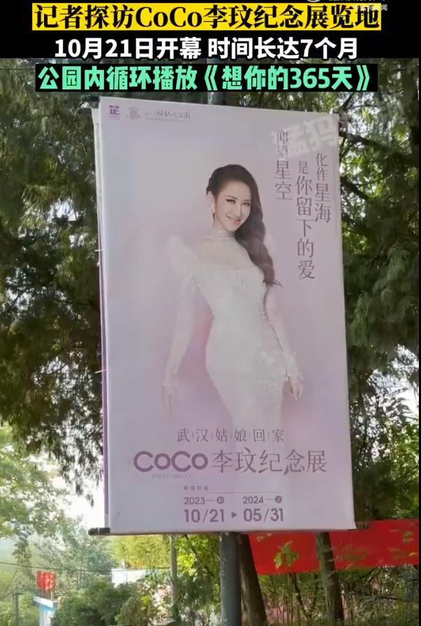 李玟安葬于武汉 白色雕像揭幕