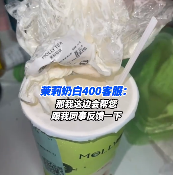 竟然喝出完整塑料袋！知名奶茶品牌道歉