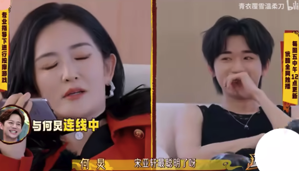 何炅在節(jié)目中稱贊宋亞軒“最聰明了”