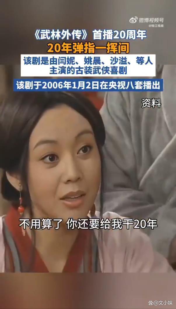 恭喜郭芙蓉 二十年契约终解锁