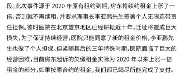 李亚鹏现身嫣然医院 婉拒采访 公益与商业的碰撞