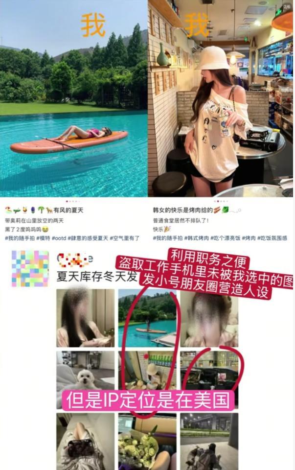 博主养6年助理竟然偷穿睡衣丝袜，盗用豪宅豪车冒充白富美直播骗打赏