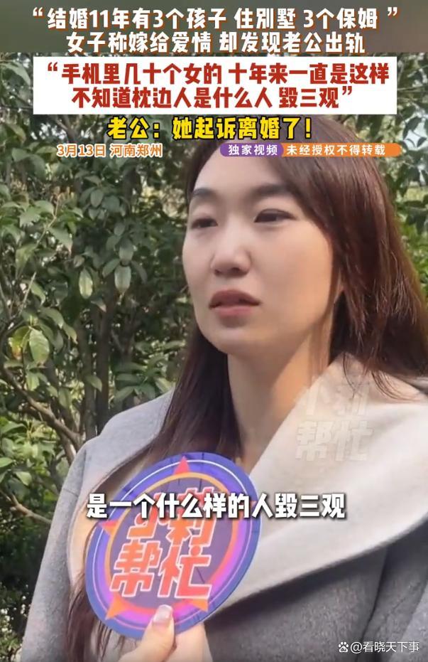 发现丈夫出轨几十人女子起诉离婚 婚姻真相曝光