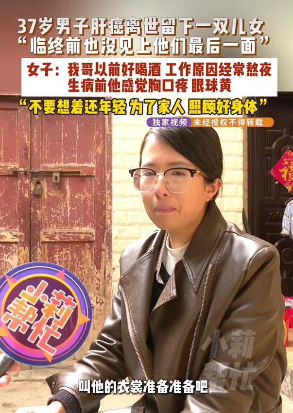 男子患病离世 妹妹1人带5个娃