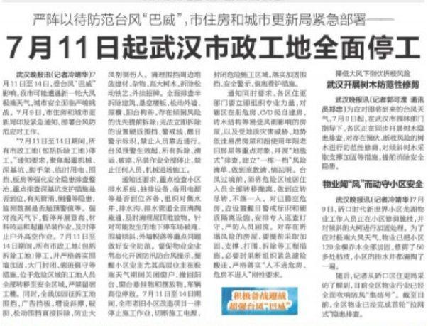 韩红演唱会武汉站取消 台风影响引发争议