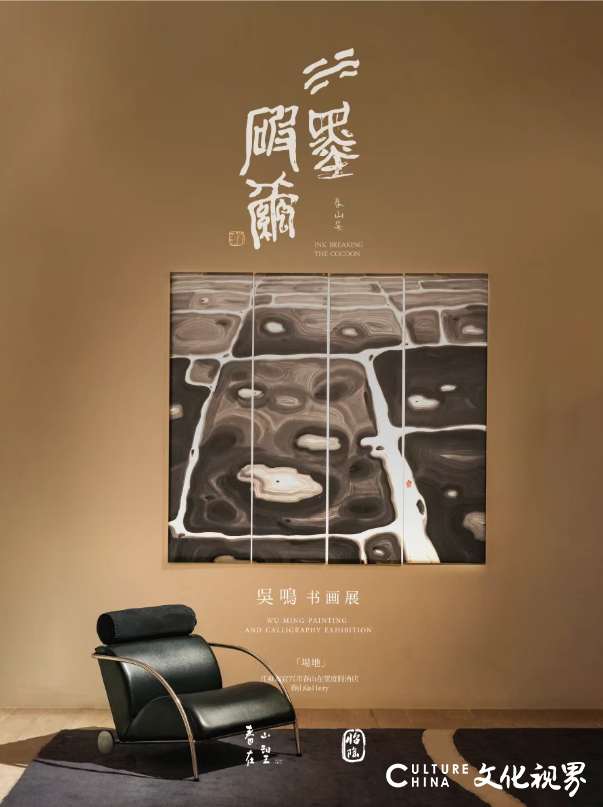 “水墨破茧——吴鸣书画展”8月23日将在无锡宜兴开展