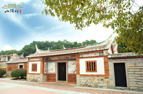 闽南古厝山头村