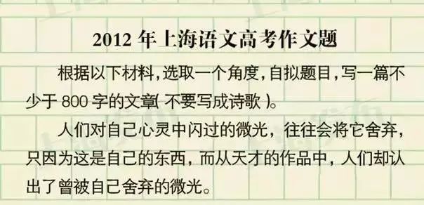 上海马上高考，他们的作文题到底牛在哪儿？