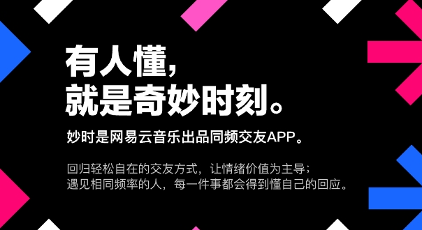 网易云音乐“营利双收”背后：版权堪忧、研发投入减少，探索社交领域