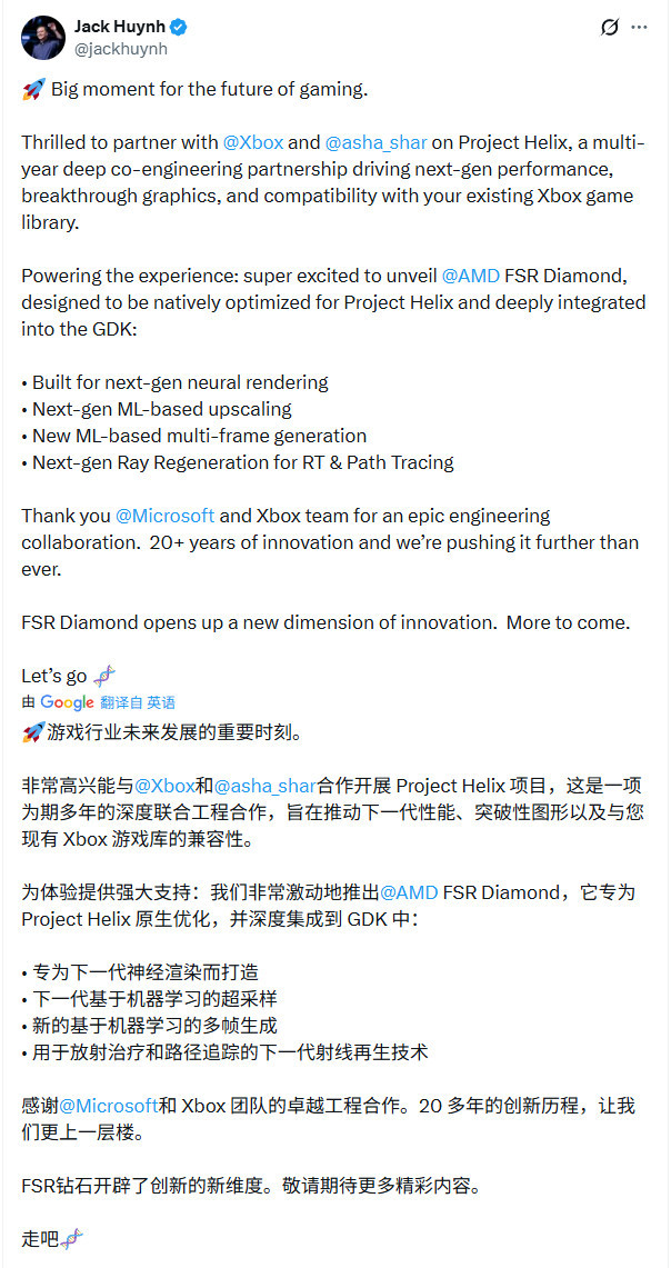 FSR次世代版本FSR Diamond公布 将为次世代Xbox提供原生优化