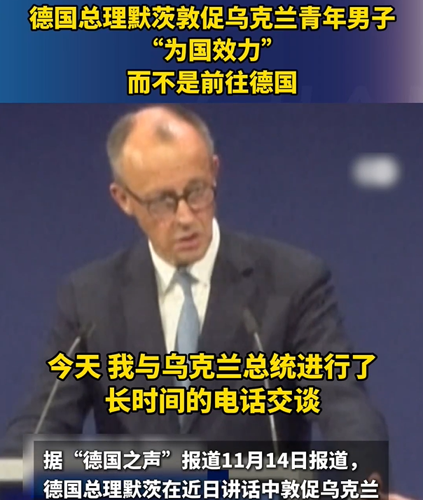 德国总理敦促乌青年男子为国效力“乌克兰需要他们”