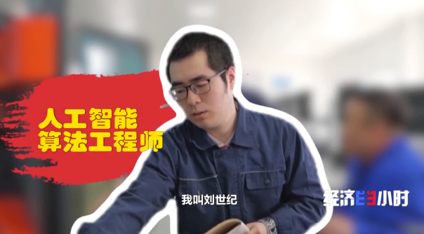 人才需求達(dá)百萬級！人工智能如何催生職業(yè)新賽道