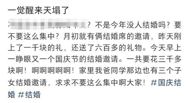 新人结婚不收红包🧧 摸一下后返还宾客