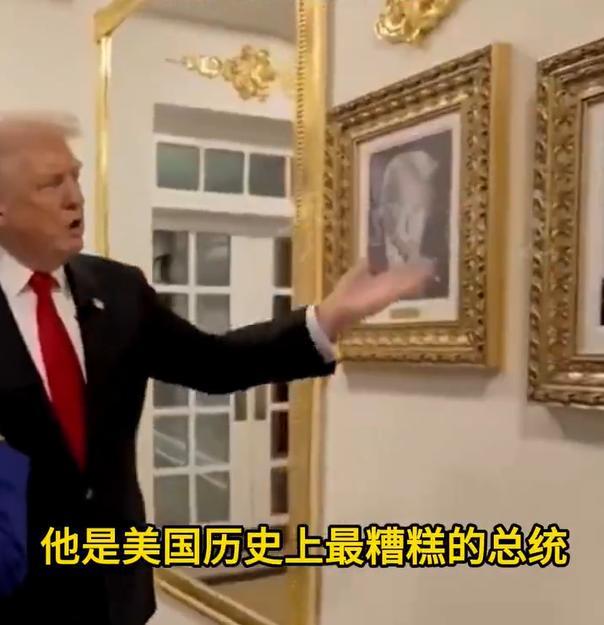 特朗普说拜登是美国史上最差劲总统 白宫翻修风波再起