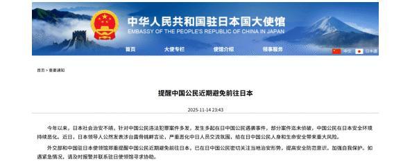 一张机票为何能让高市早苗进退维谷