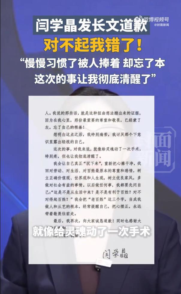 闫学晶名下6家公司已经注销 风波后商业版图缩水