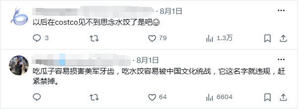 美国制裁洽洽遭网友群嘲 贸易限制再升级