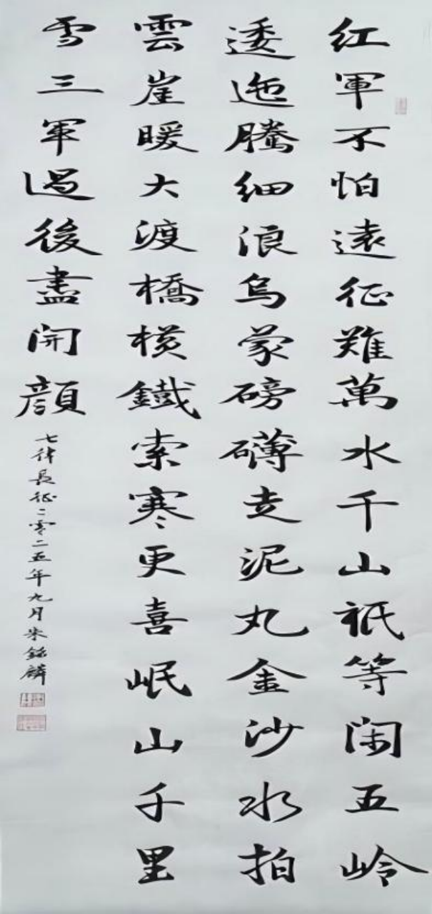 翰墨薪传·少年风华