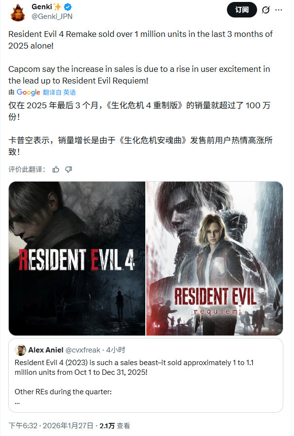 《生化危机4:重制版》过去3个月又卖出了超100万