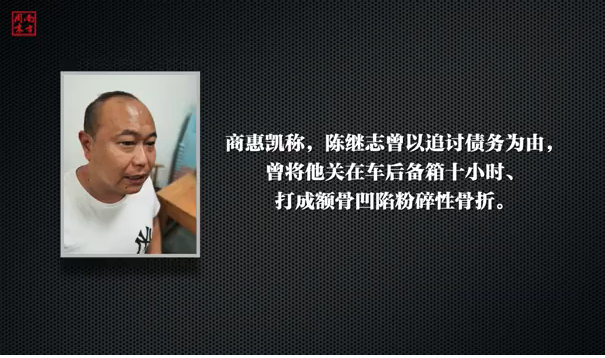 曾被唐山陈继志非法拘禁者发声