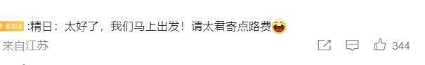 日政客:中国游客入境先吃福岛海产 先喝一口核污水