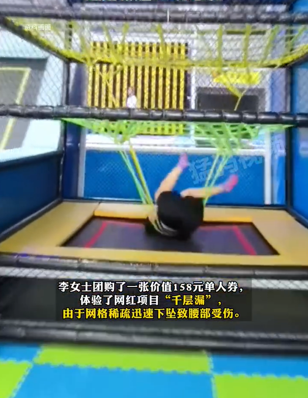 重庆女子体验网红千层漏摔成九级伤残起诉蹦床馆法院判赔20万