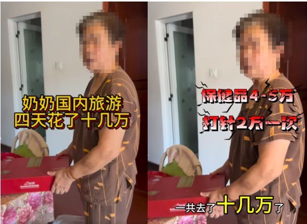 老人迷上低价游1年花十几万 保健品公司新套路揭秘