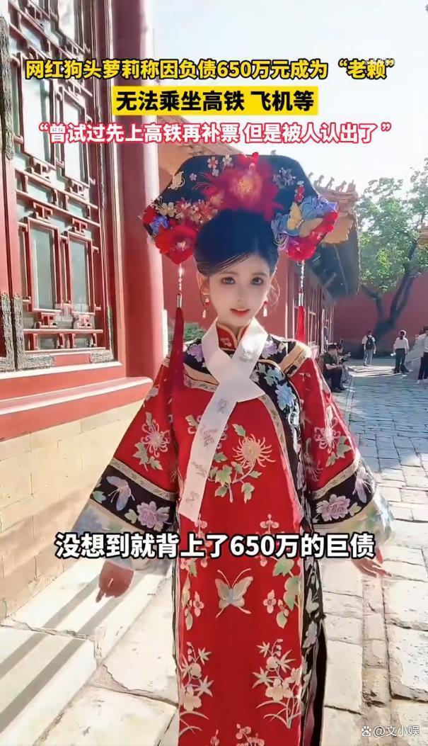 狗头萝莉自曝欠债650万成老赖 网红债务风云背后的行业暗礁