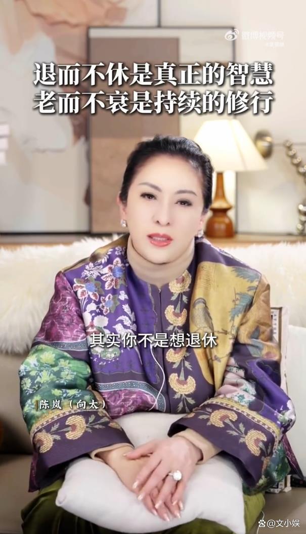 向太称年轻人别急着退休 寻找热爱的事业