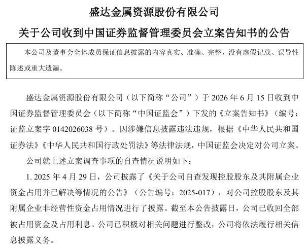 西北富豪赵满堂被查，家族财富125亿！旗下公司股价大跌11万股东踩雷