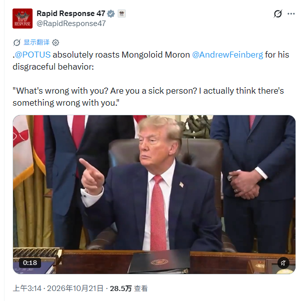 特朗普骂英媒记者有病 白宫争议再起