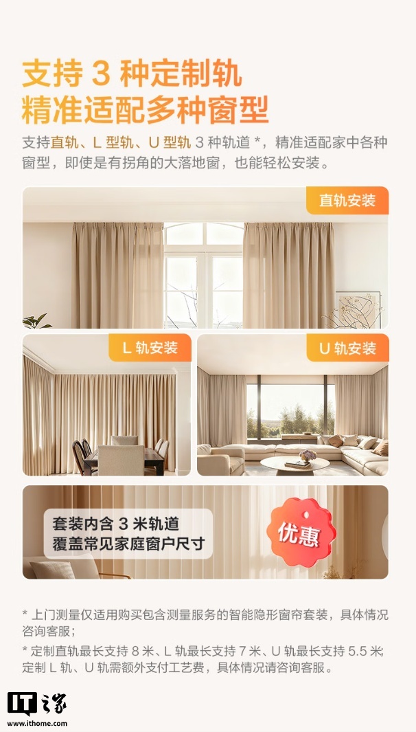 499 元:Aqara 发布首款支持苹果 Apple Home 的智能隐形窗帘电机 C200,支持 Zigbee 3.0 协议