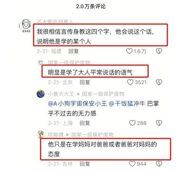 这句话正在“偷”走孩子的灵气，却很难被意识到
