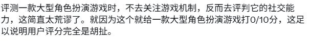 玩家因没有觉醒内容给《红色沙漠》打0分被群嘲 顺风局打不明白！