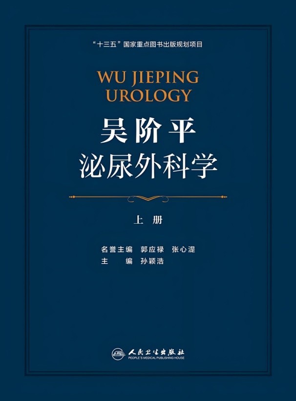 泌尿外科VS男科：上海长虹医院解读男性健康问题的差异