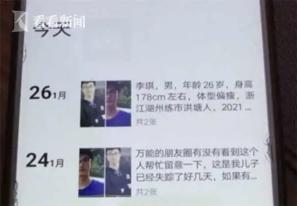 25岁男子离奇失踪:监控未拍到人 其公司提供一重要线索